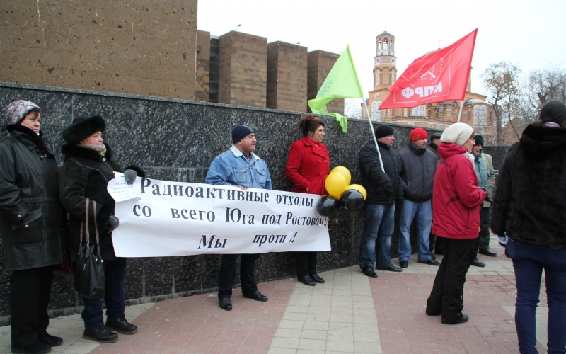 В Ростове-на-Дону прошёл митинг против строительства хранилища радиоактивных отходов