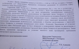 Таганрог стал третьим городом в России, где установили мемориальный знак в рамках проекта «Последний адрес»