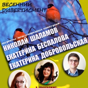 Концерт классической музыки состоится 9 марта в 18:00 в Большом зале Ростовской государственной филармонии