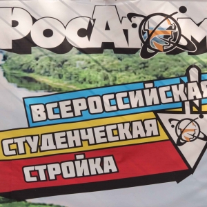 В 2014 году студенческие отряды России отмечают 55-летие своей славной истории