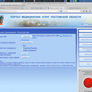 портал медицинских услуг Ростовской области