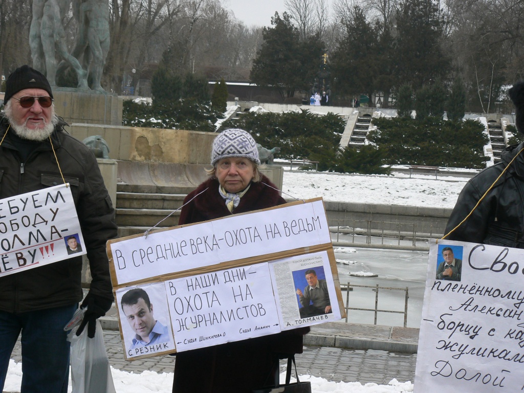 «Свободу журналистам!», «Свободу Резнику!», «Свободу Толмачеву!», «Свободу свободе слова!». Эти призывы неоднократно звучали у театра им. Горького. 21 декабря здесь состоялся согласованный с городской администрацией митинг в защиту журналистов Дона